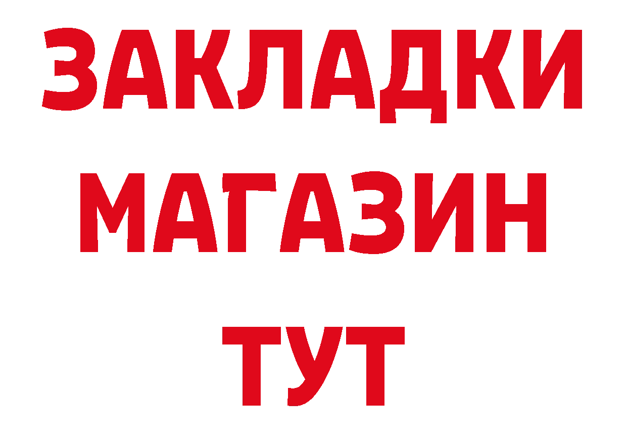 Где купить закладки? нарко площадка состав Барабинск